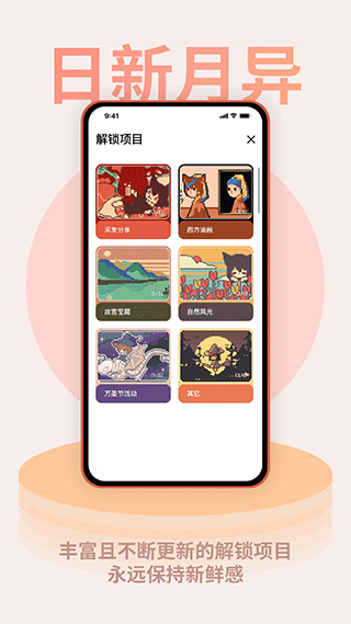 色采时钟app第5张手机截图