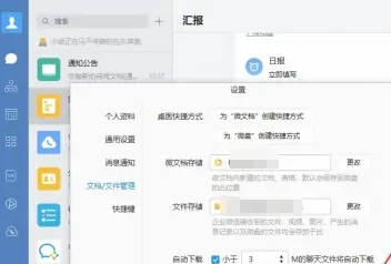 企业微信休息一下功能