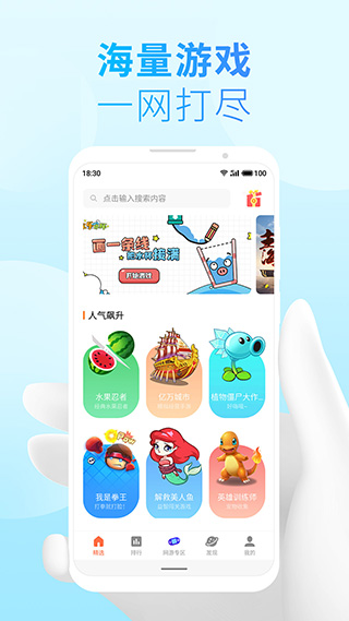 魅族快应用app软件封面