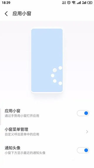 魅族快应用app软件封面