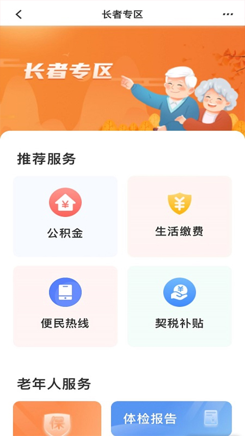 商丘便民网app软件封面