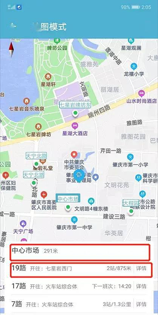 换乘线路规划