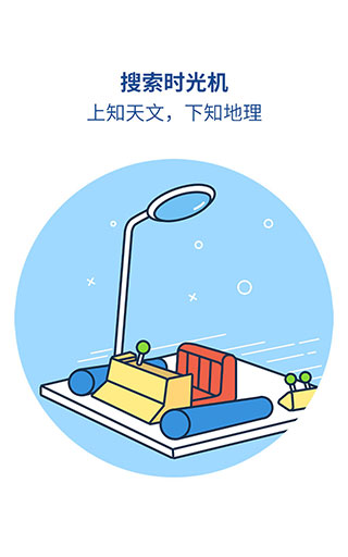 魅族浏览器本软件封面