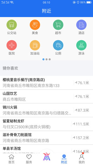 商通办app第1张手机截图