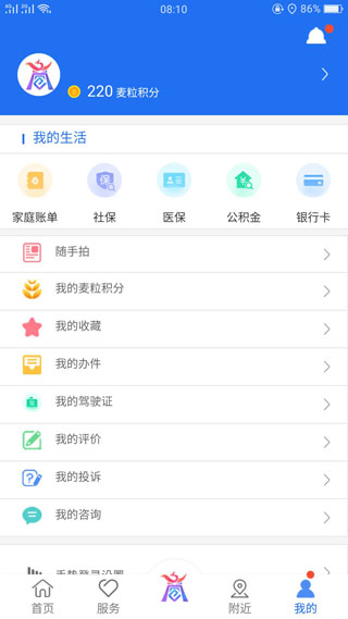 商通办app第2张手机截图