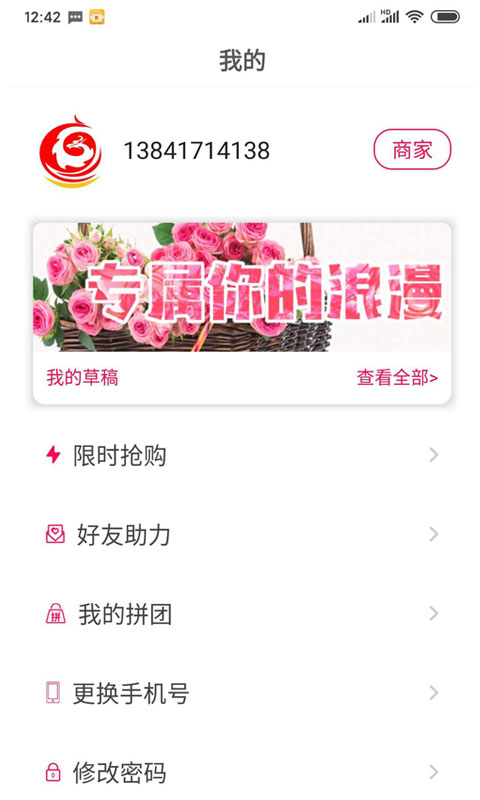 茄子婚庆app软件封面