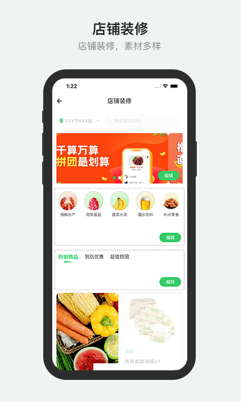 胖柚商家端app第5张手机截图