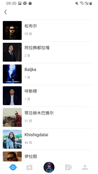 egshig蒙古音乐第3张手机截图