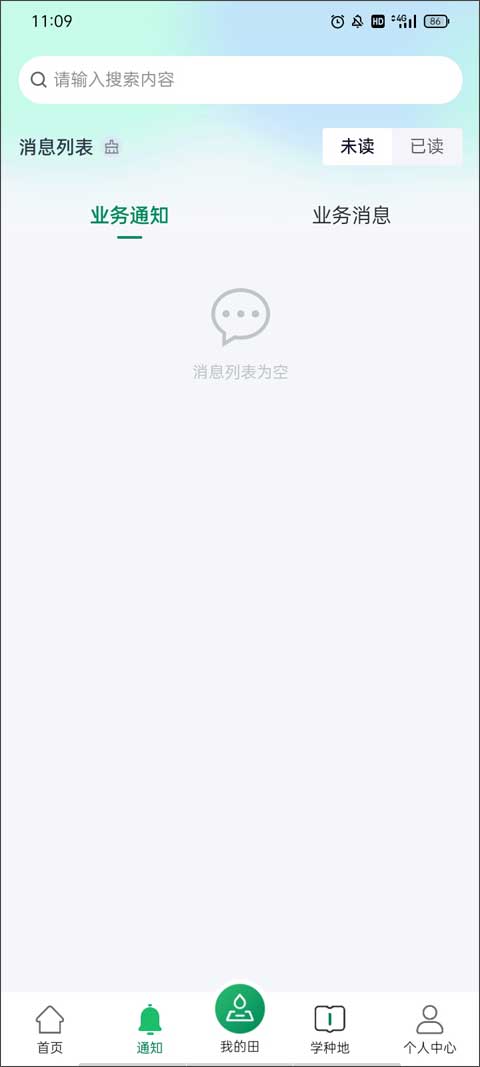 北大荒农服app本第2张手机截图