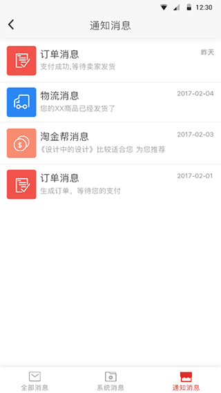 超级校园app第4张手机截图