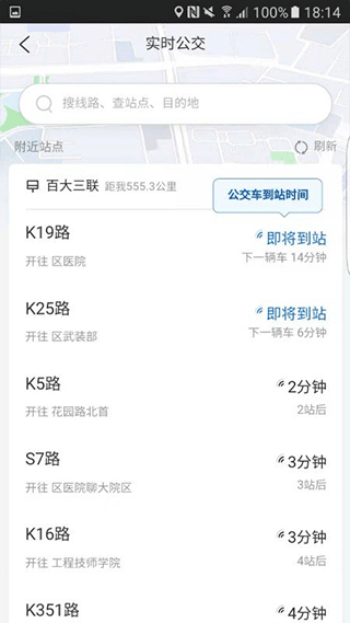 水城通E游app第3张手机截图