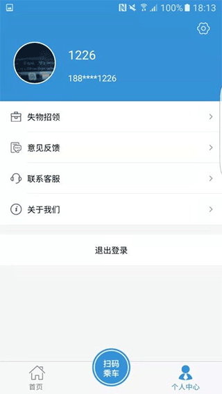 水城通E游app第4张手机截图