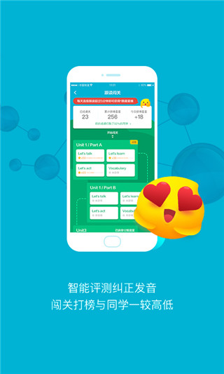 金太阳点读宝app第2张手机截图