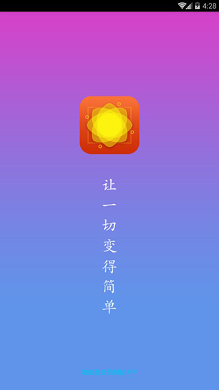 截图秀app第1张手机截图