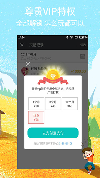 截图秀app第3张手机截图