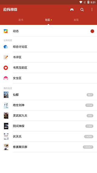 追书神器旧版本第3张手机截图