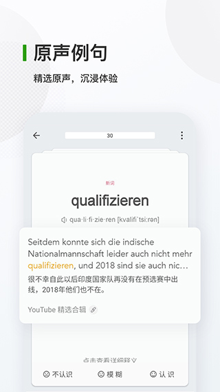 德语背单词app第2张手机截图