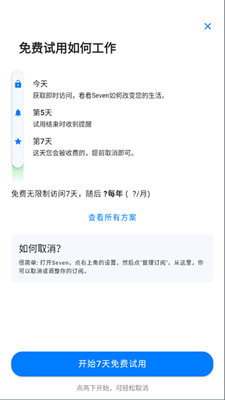 七分钟运动app第1张手机截图