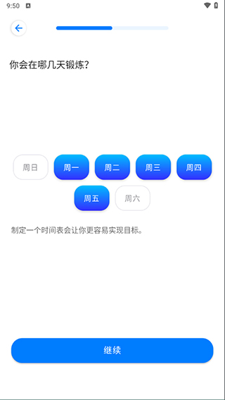 七分钟运动app第2张手机截图