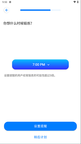 七分钟运动app第3张手机截图