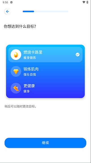 七分钟运动app第4张手机截图