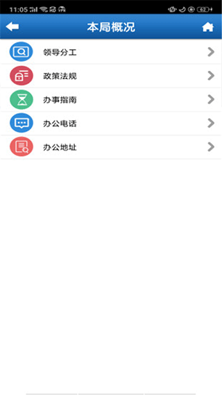 石家庄人社app第3张手机截图