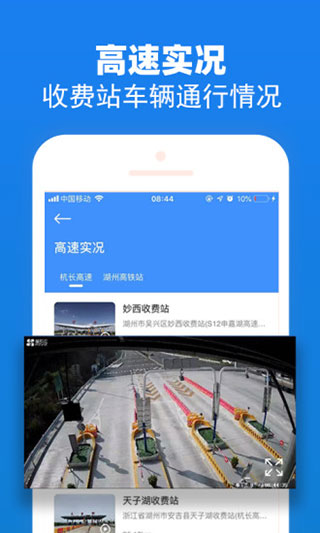 湖州掌上通app软件封面