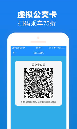 湖州掌上通app软件封面