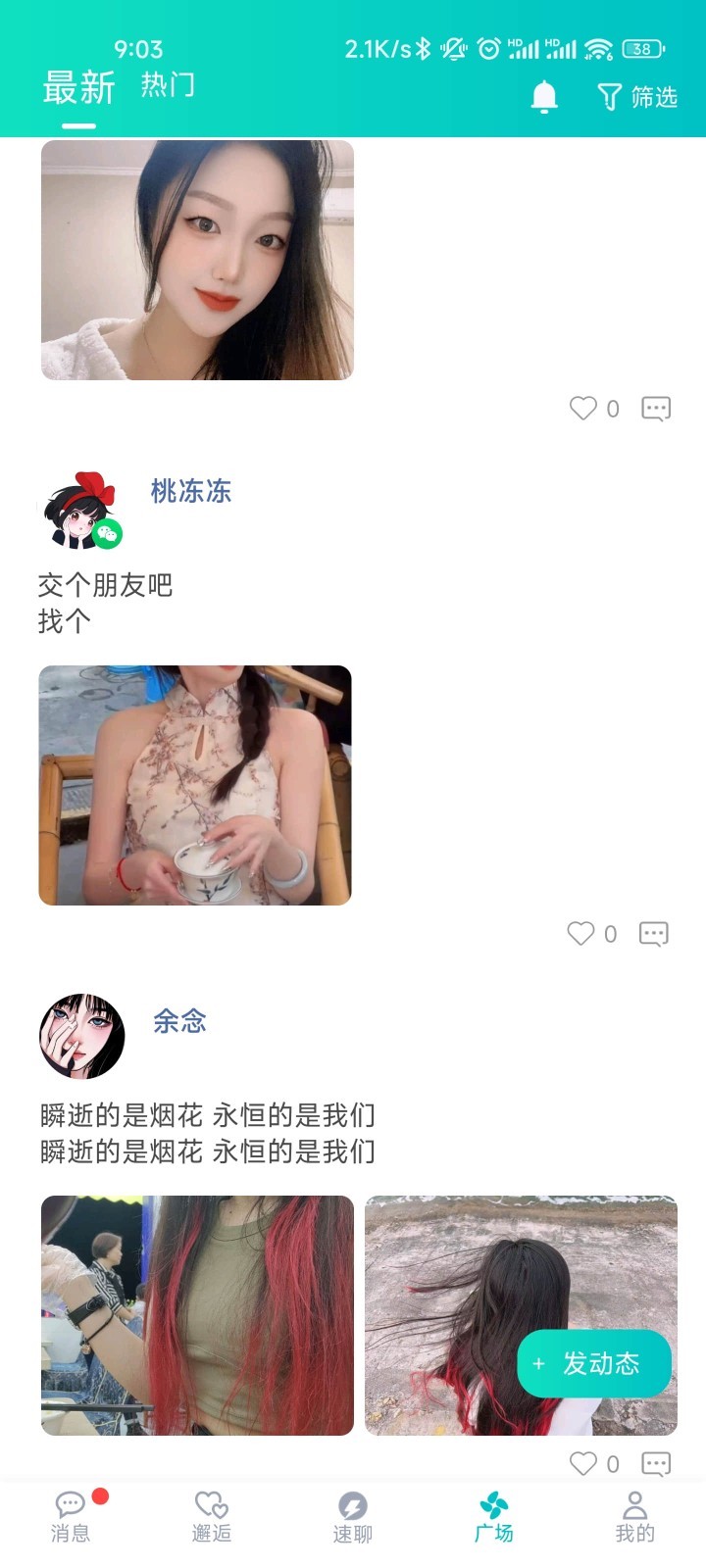 驭吧第4张手机截图