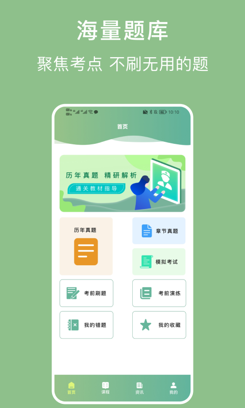 护理事业编第1张手机截图