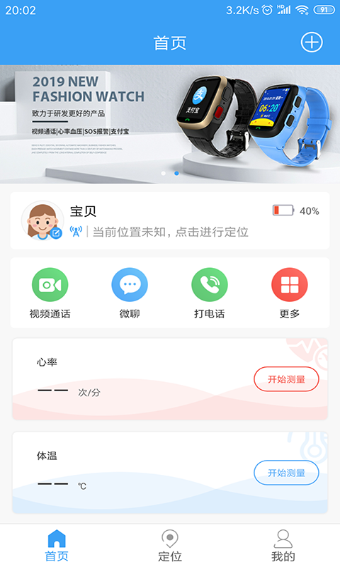 乐康守护软件封面