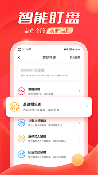 海豚股票app软件封面