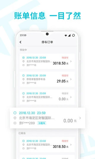 停简单app第4张手机截图