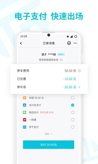 停简单app第5张手机截图