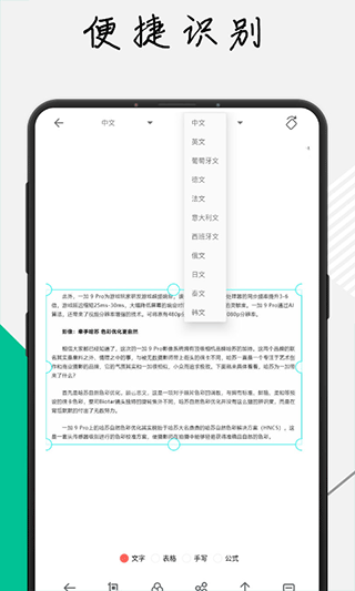 极度扫描app第2张手机截图