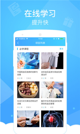 健康云医生端app第2张手机截图