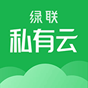 绿联私有云app