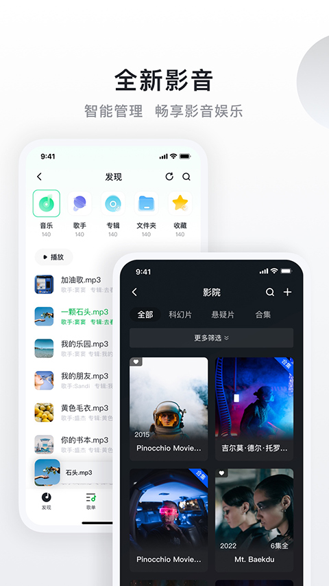 绿联私有云app第4张手机截图