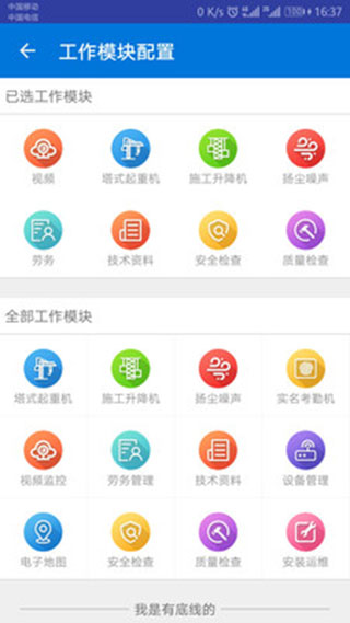 惠工云app第3张手机截图