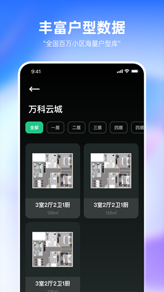 土巴兔装修设计app第2张手机截图