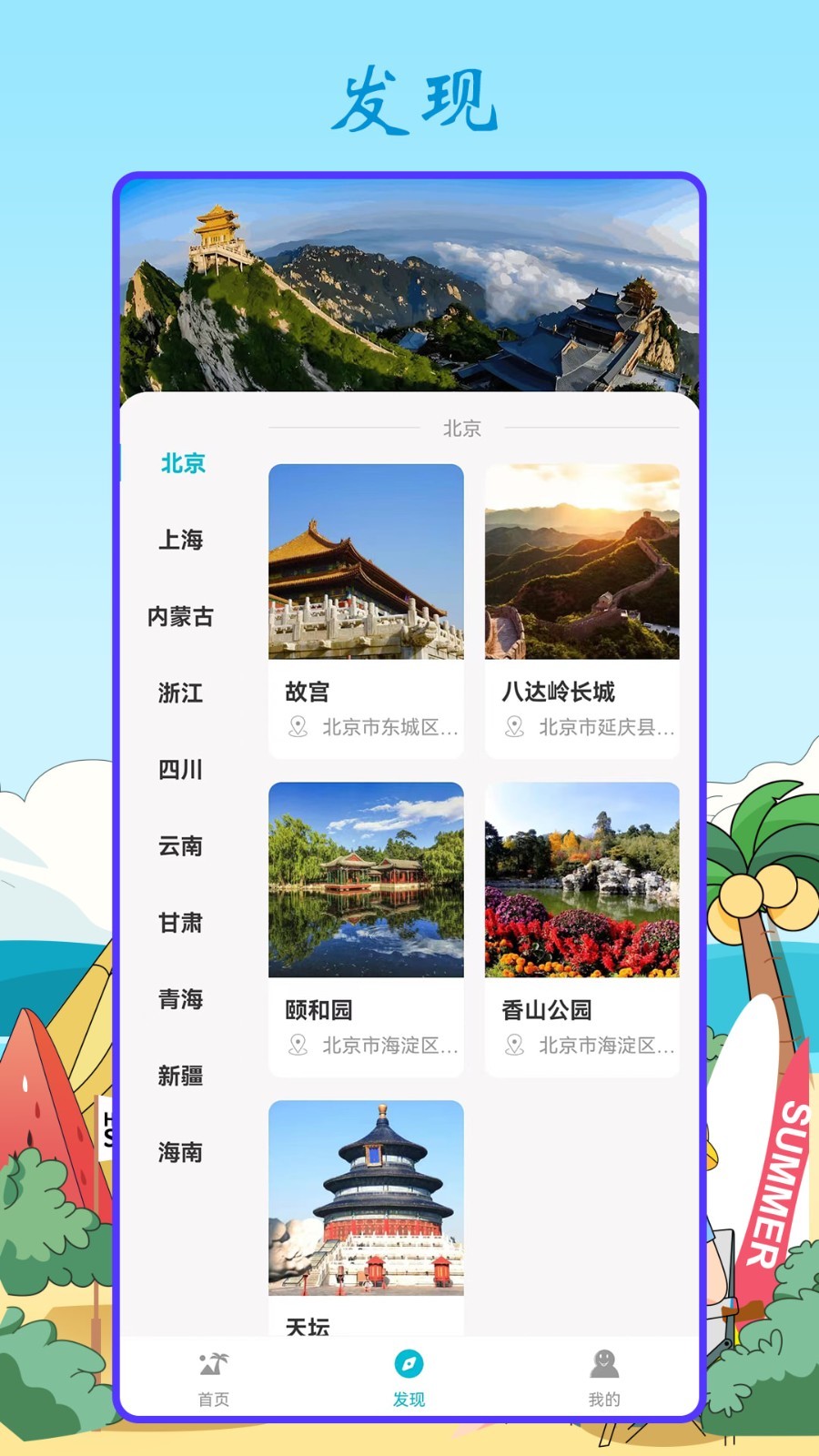 头号玩家第2张手机截图