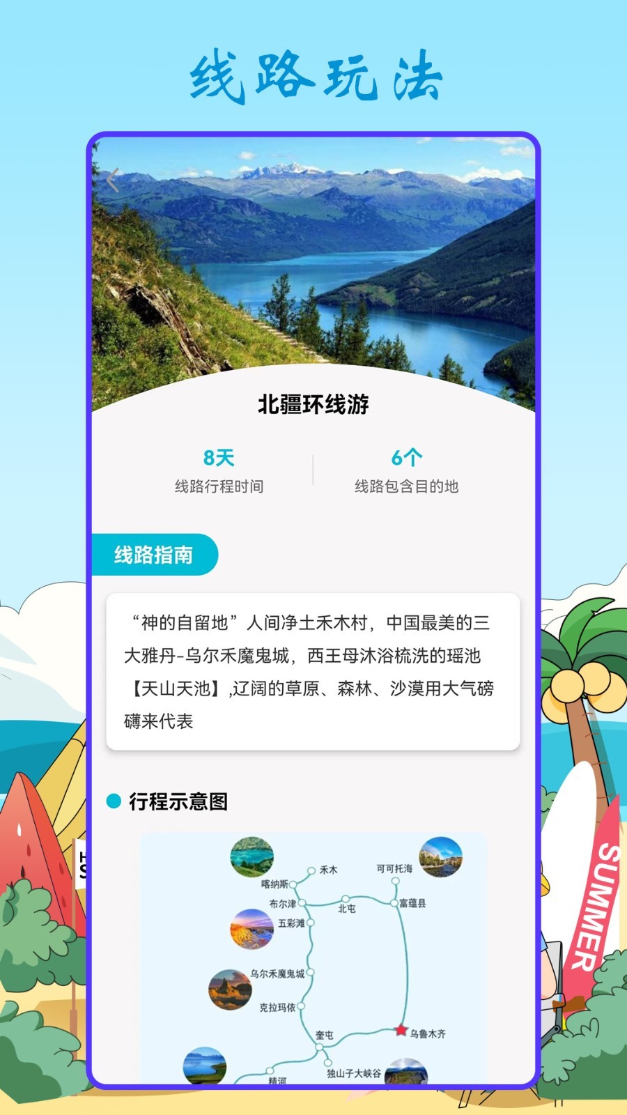 头号玩家第3张手机截图