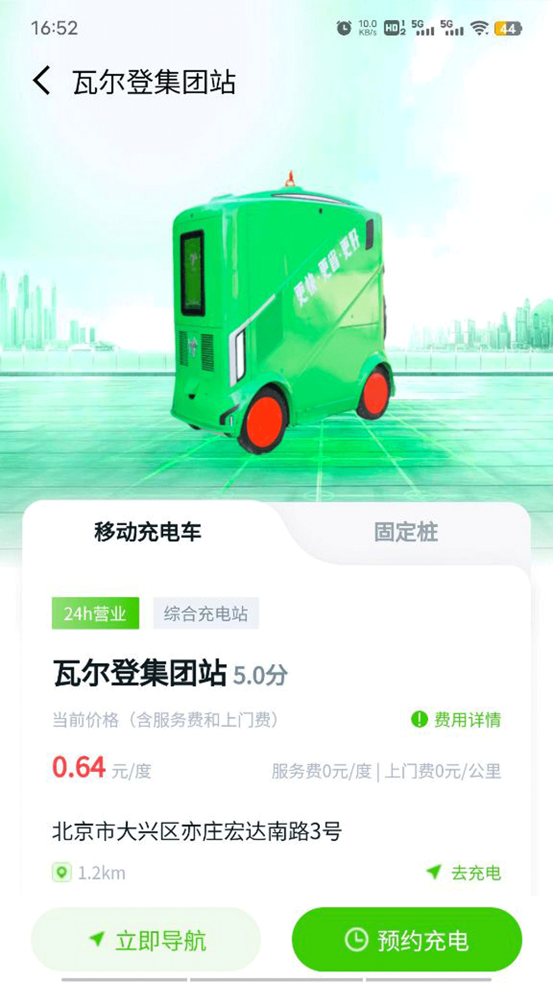 来电啦软件封面