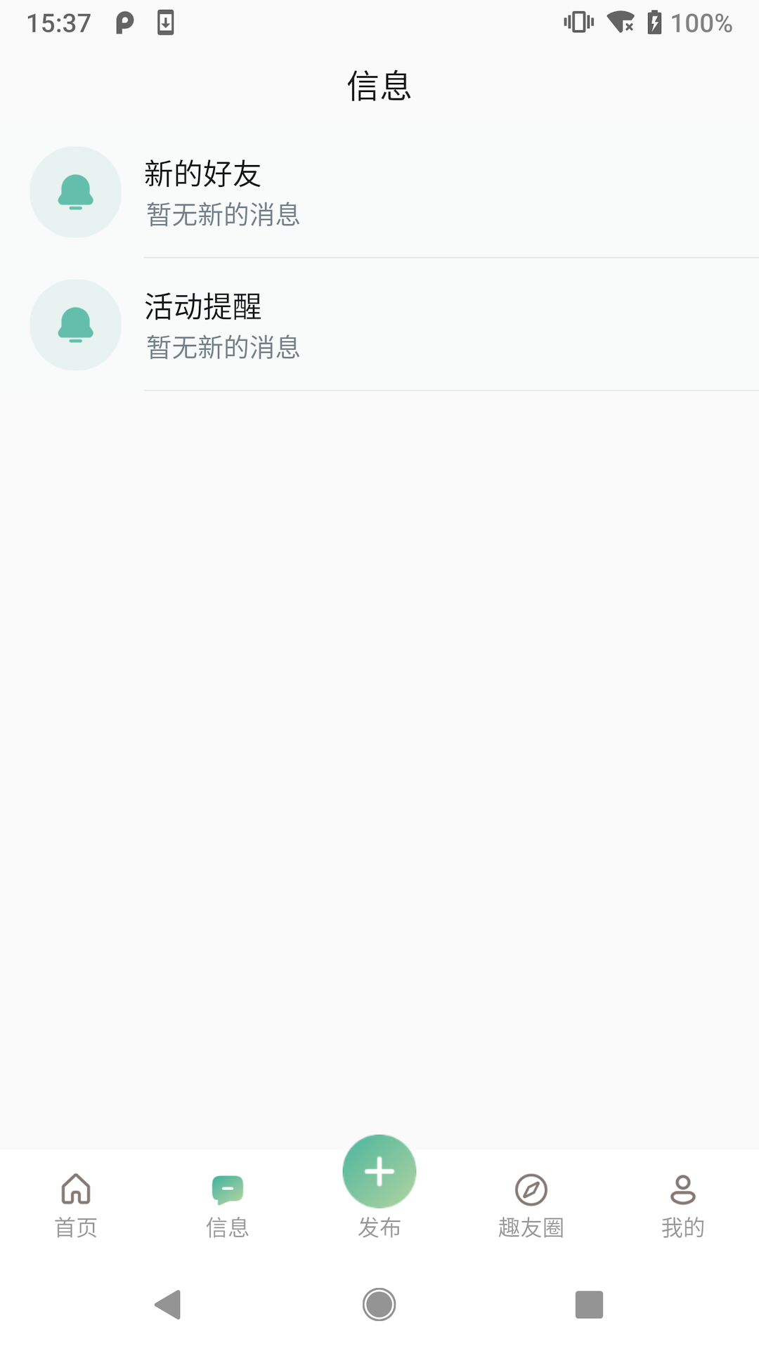 趣友星球第3张手机截图