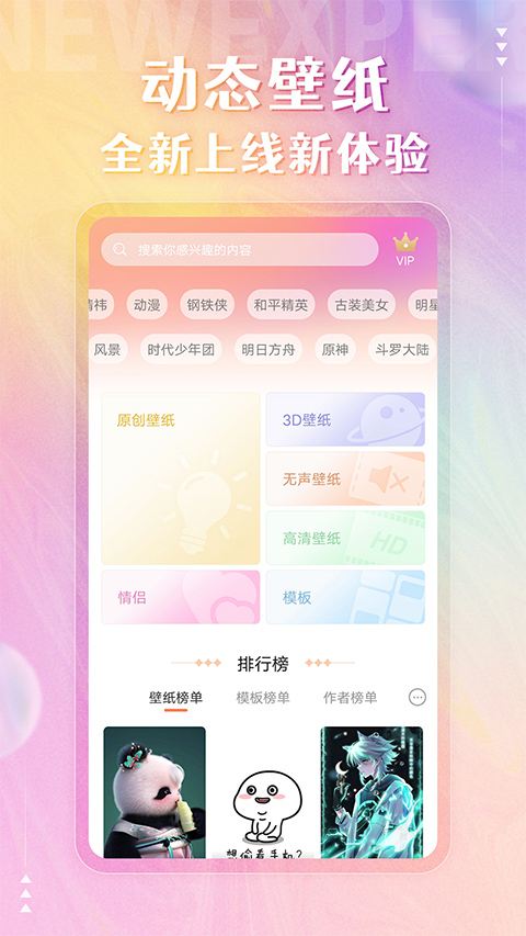 动态壁纸精灵app第1张手机截图