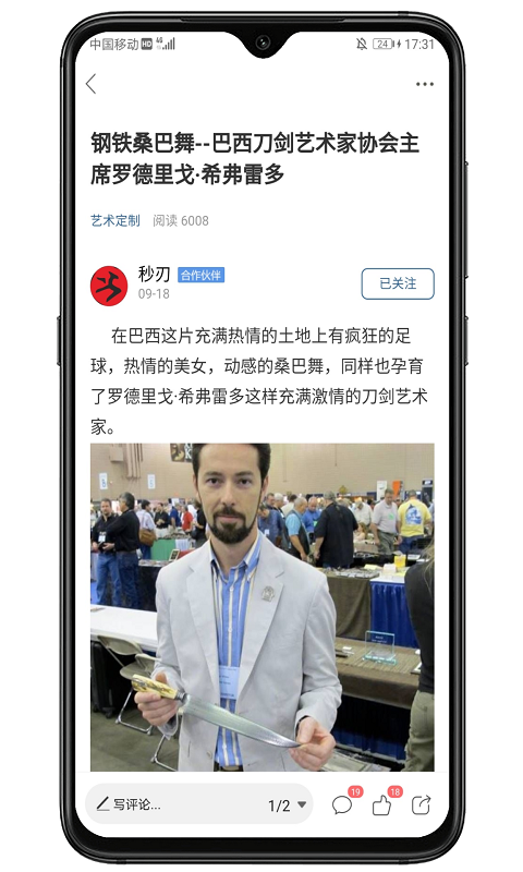 栖兰小筑app第4张手机截图