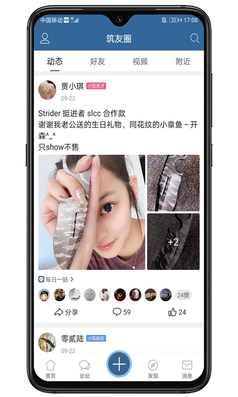 栖兰小筑app第5张手机截图