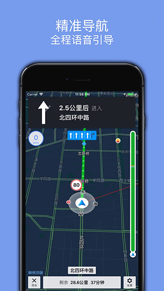 百斗导航app软件封面