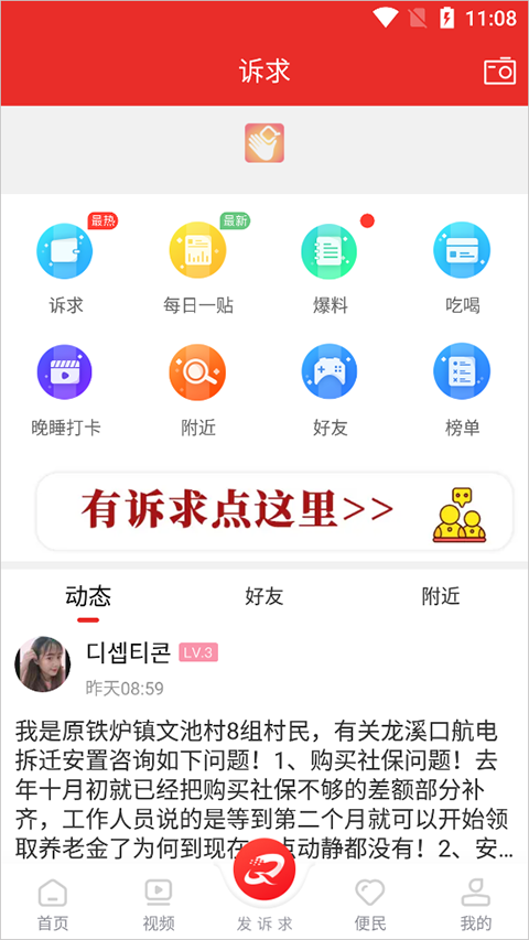 掌上犍为app移动客户端软件封面