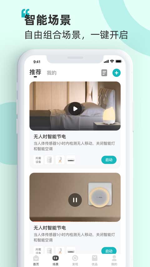 海信爱家app软件封面